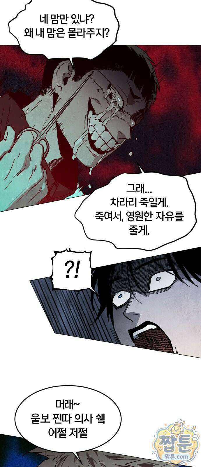 포그랜드 40화 11