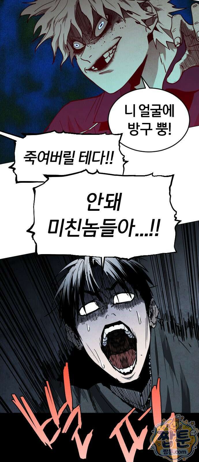 포그랜드 40화 12