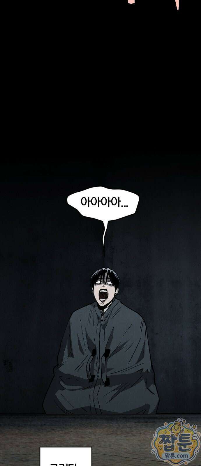 포그랜드 40화 13