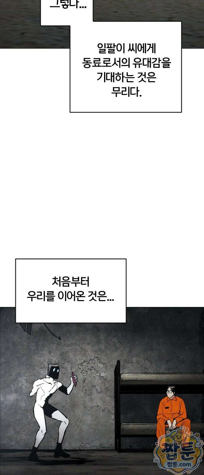 포그랜드 40화 14