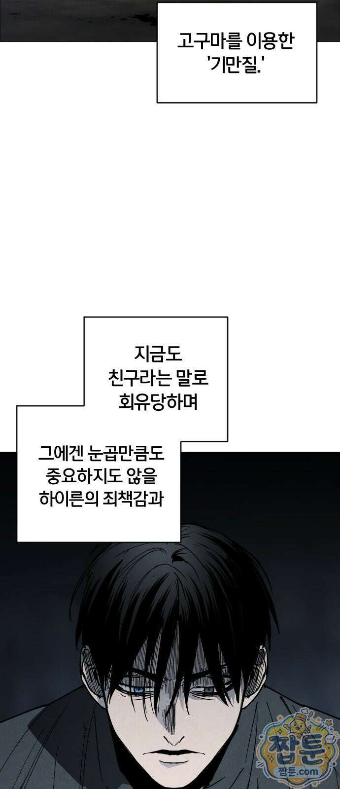 포그랜드 40화 15