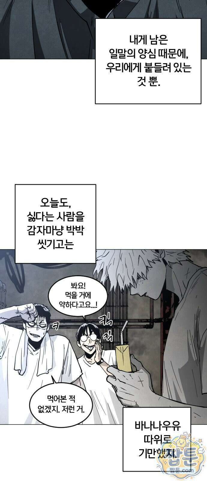 포그랜드 40화 16