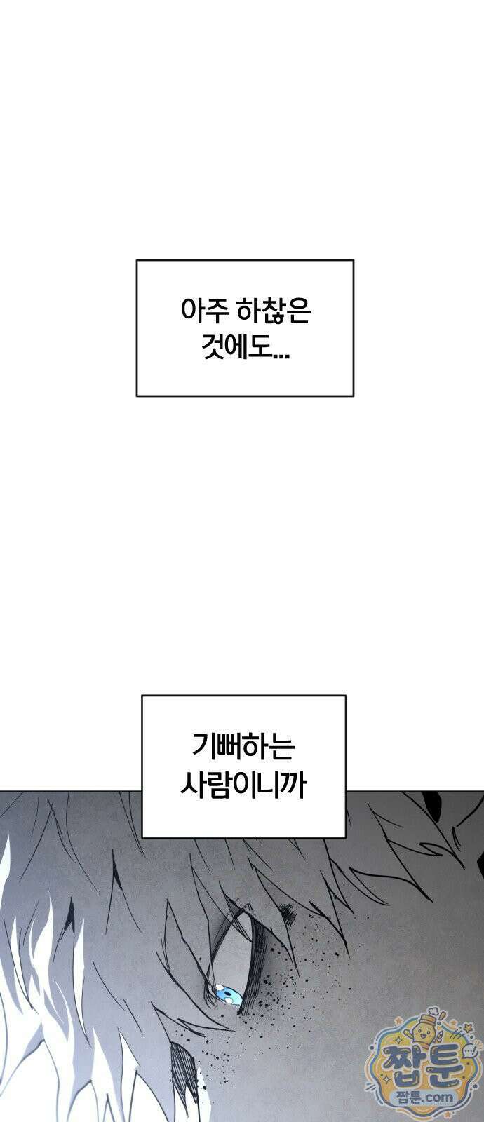 포그랜드 40화 18