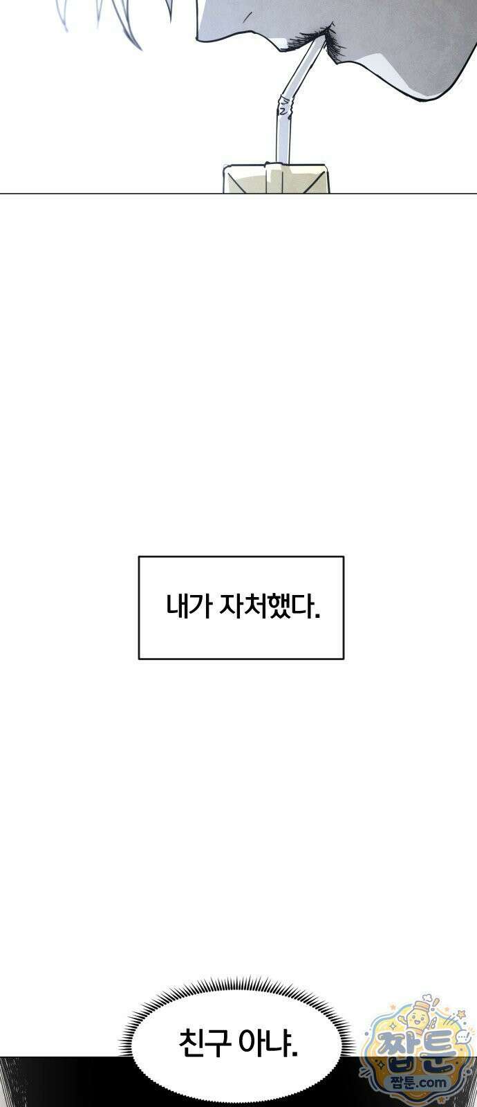 포그랜드 40화 19