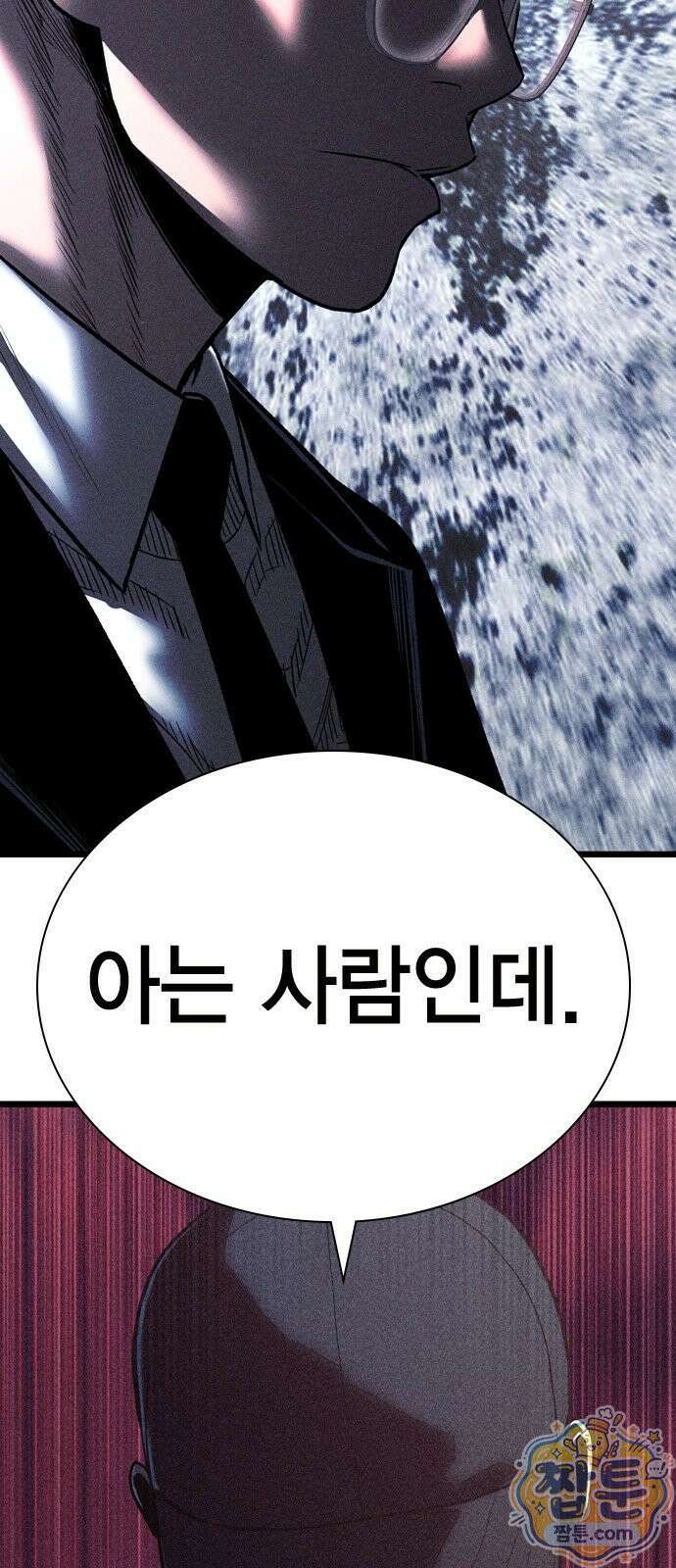 사채지간 26화 3