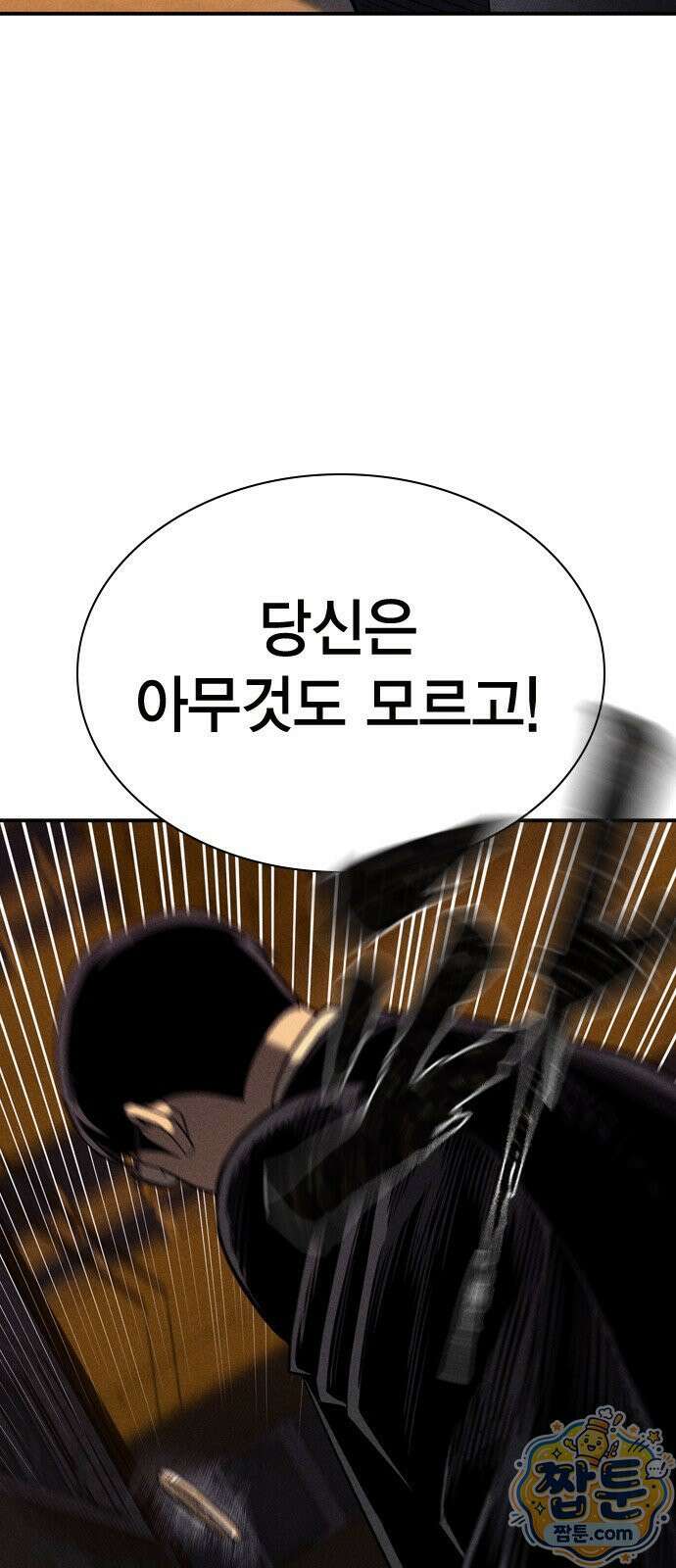 사채지간 26화 12