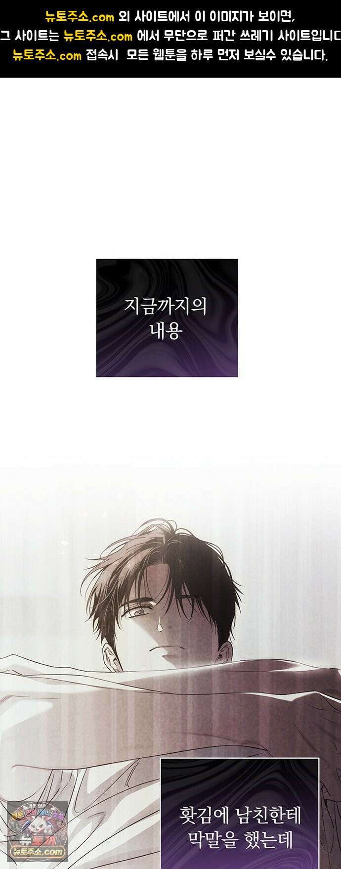 나쁜남자가 돼라! 7화 1