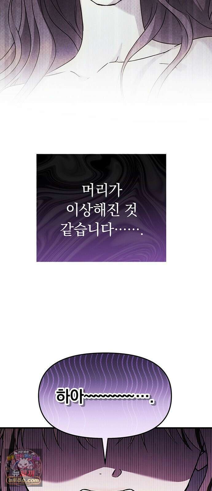 나쁜남자가 돼라! 7화 3