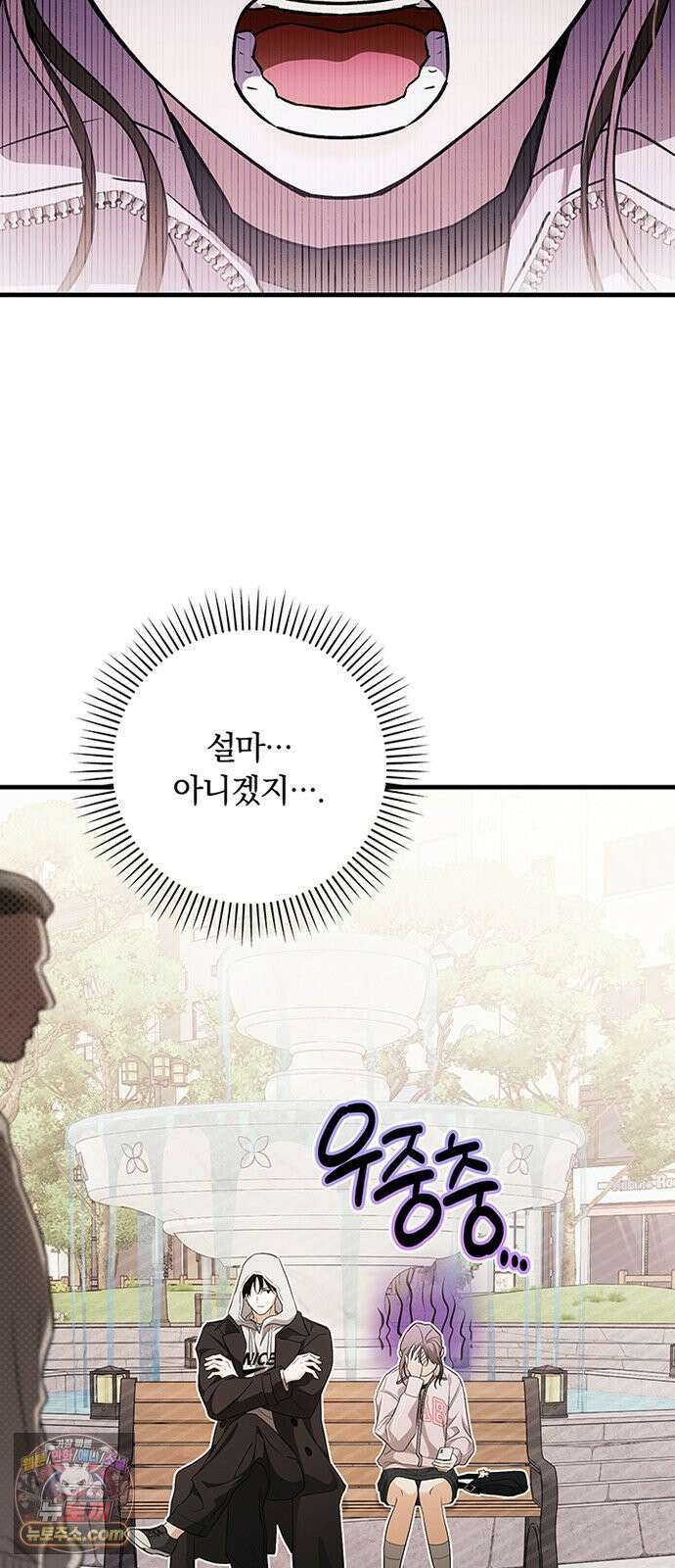 나쁜남자가 돼라! 7화 4