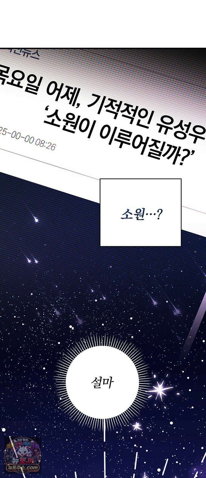 나쁜남자가 돼라! 7화 7