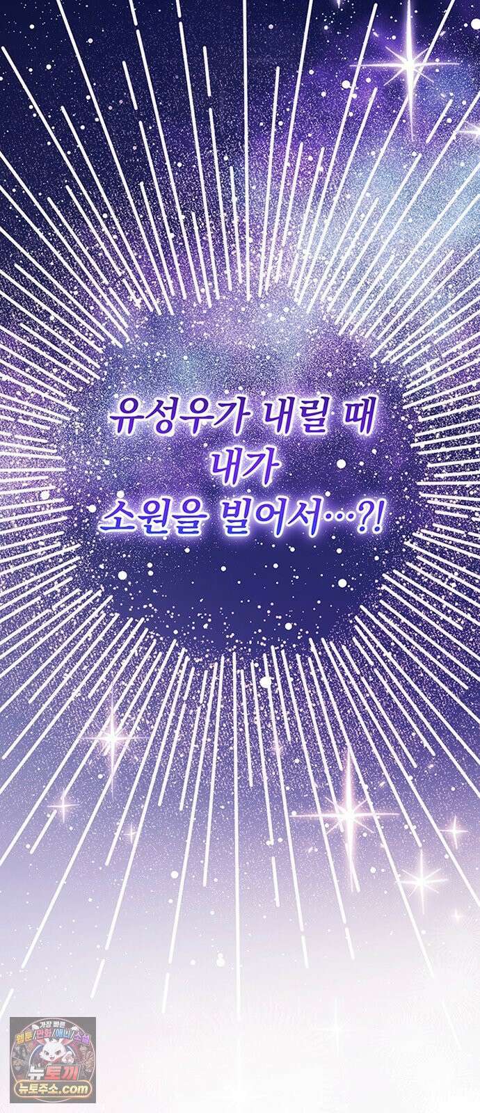 나쁜남자가 돼라! 7화 8
