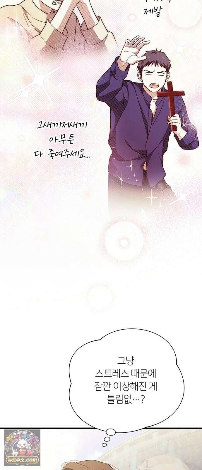 나쁜남자가 돼라! 7화 11