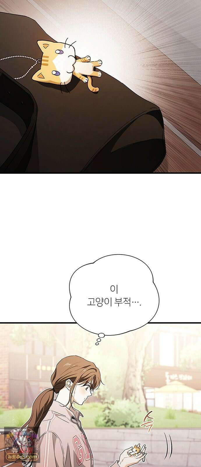 나쁜남자가 돼라! 7화 13
