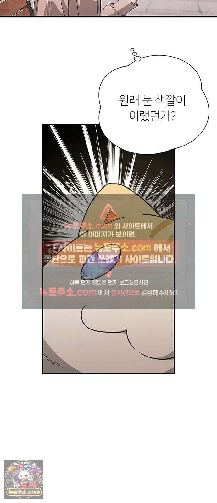나쁜남자가 돼라! 7화 14