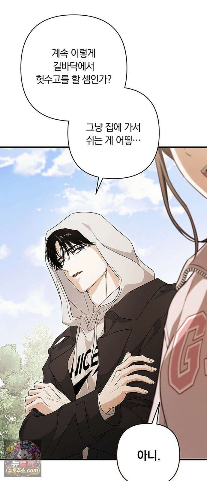 나쁜남자가 돼라! 7화 15