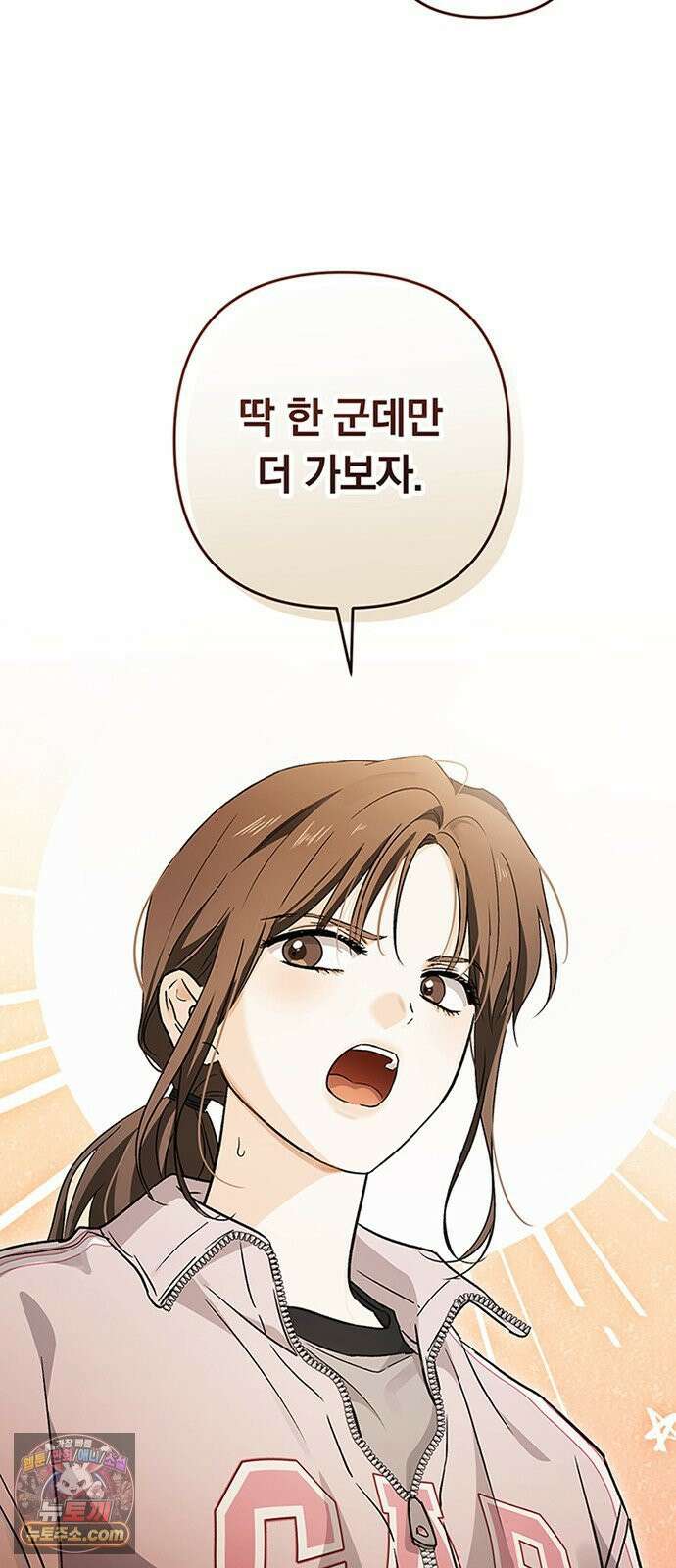 나쁜남자가 돼라! 7화 16