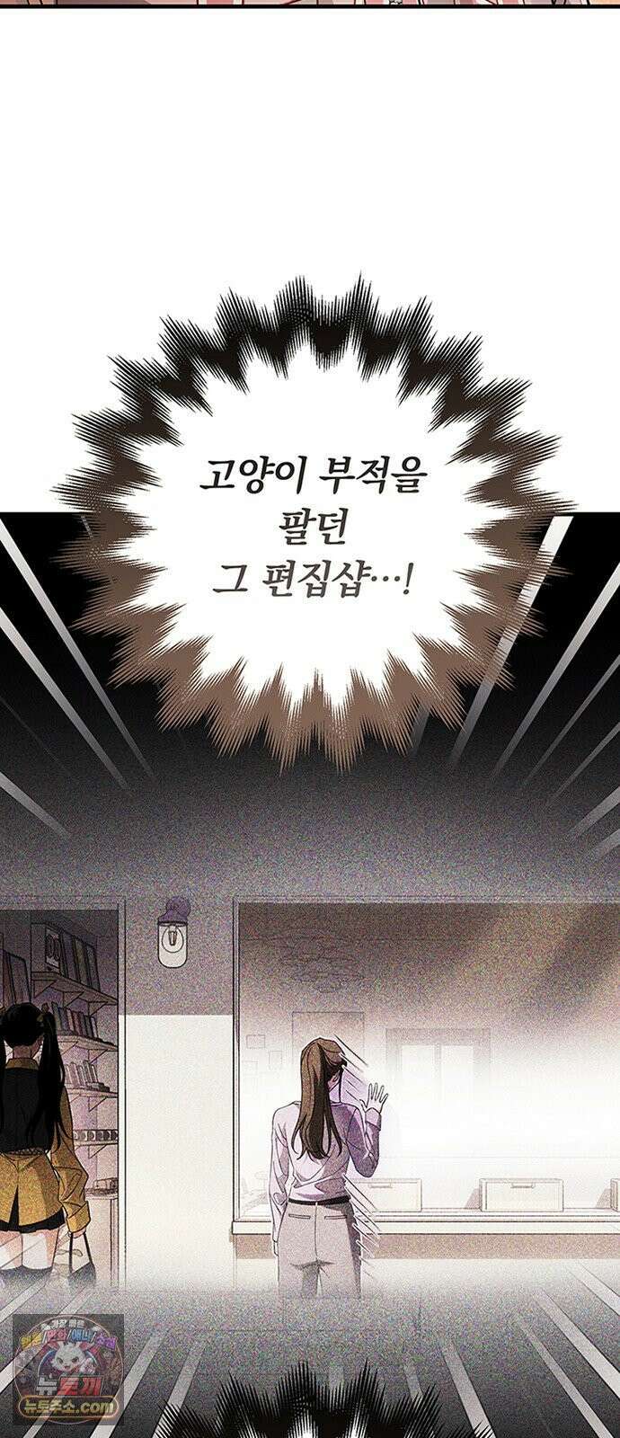 나쁜남자가 돼라! 7화 17