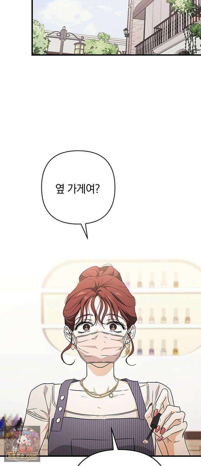 나쁜남자가 돼라! 7화 19