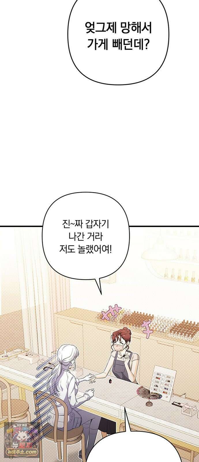 나쁜남자가 돼라! 7화 20