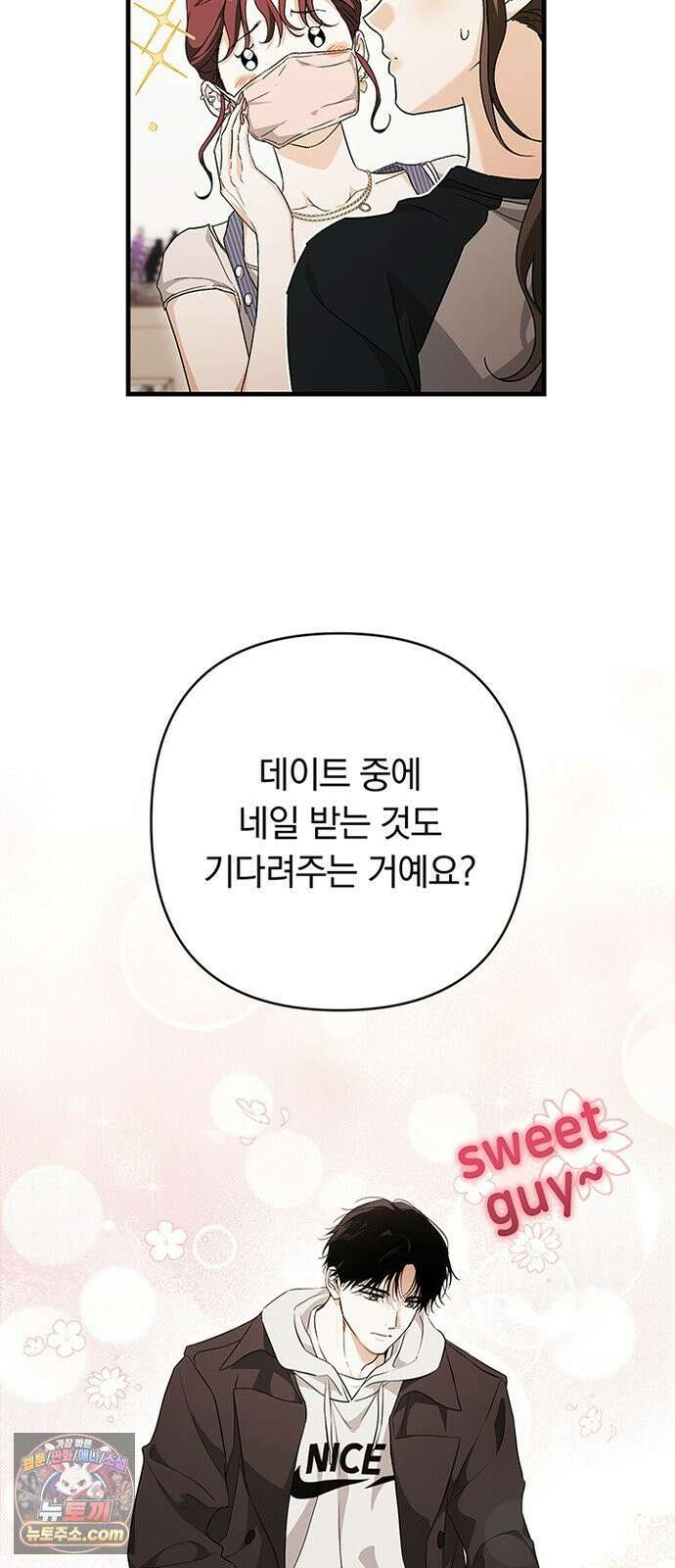나쁜남자가 돼라! 7화 23