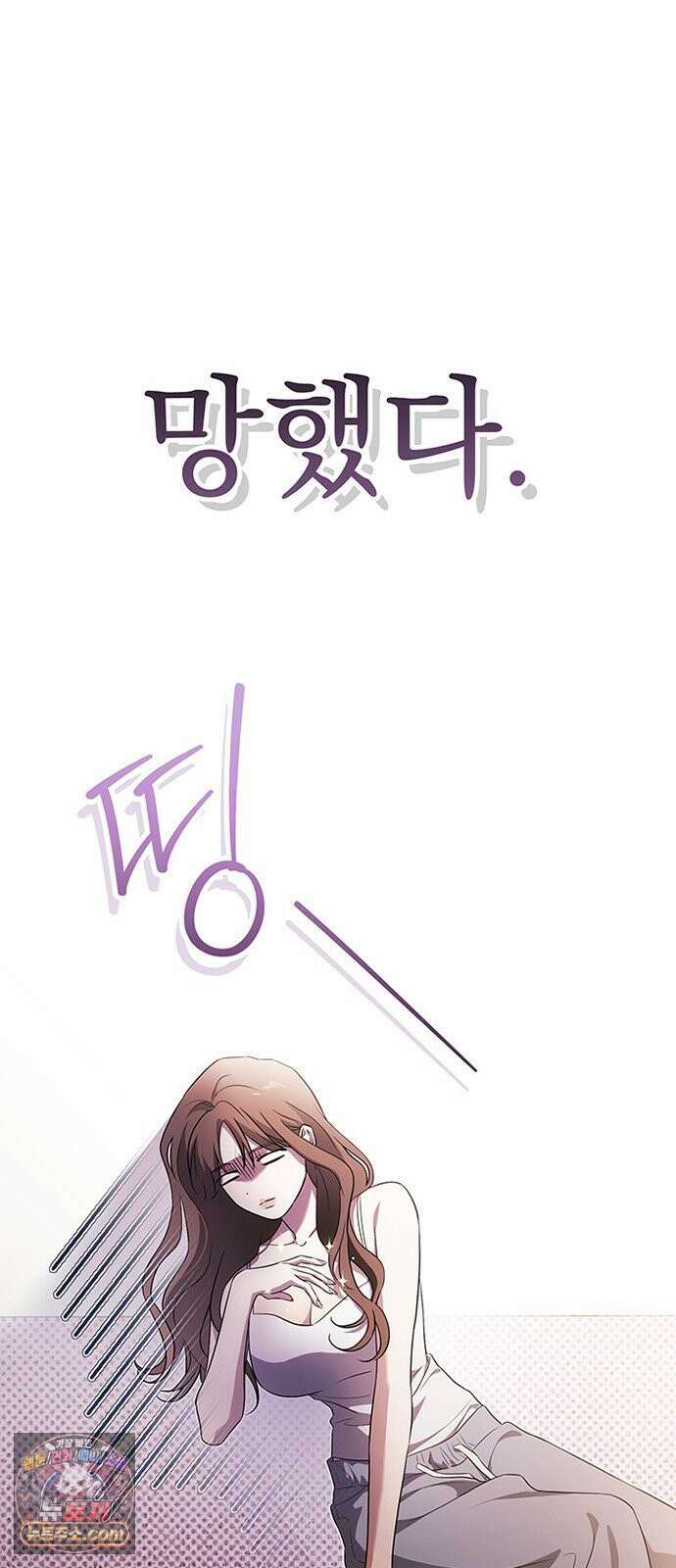 나쁜남자가 돼라! 7화 29