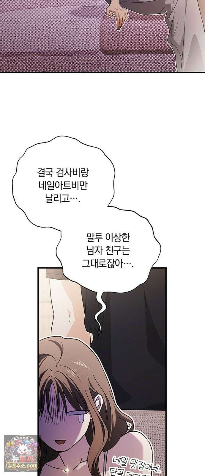 나쁜남자가 돼라! 7화 30