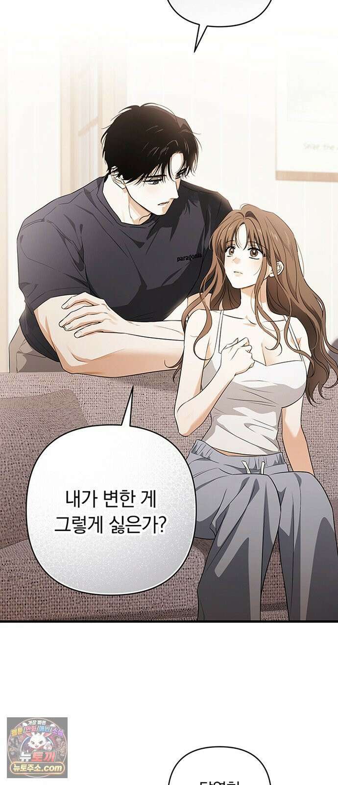 나쁜남자가 돼라! 7화 32