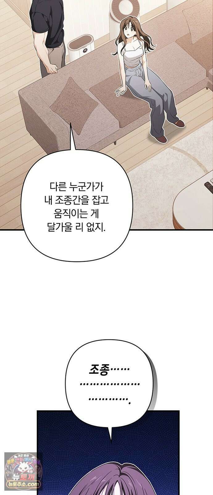 나쁜남자가 돼라! 7화 34