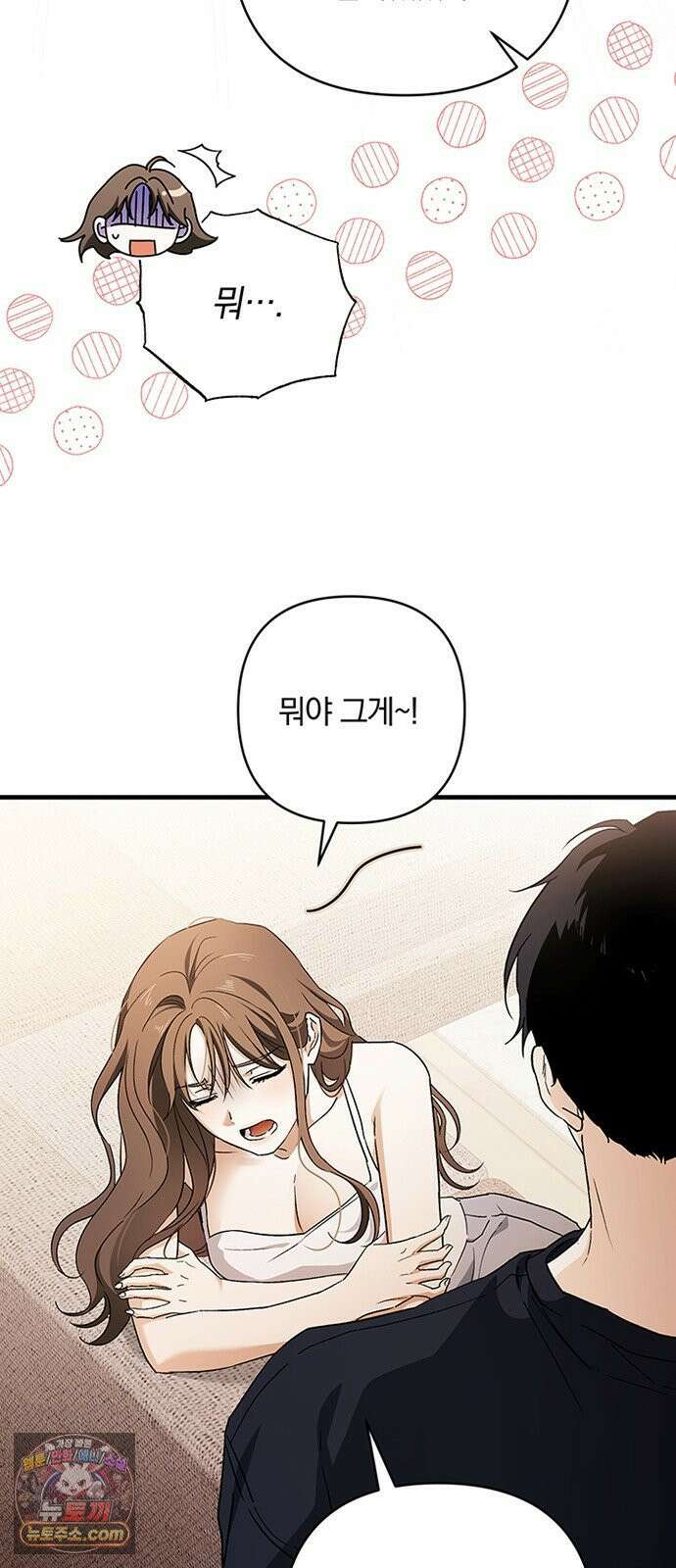 나쁜남자가 돼라! 7화 37
