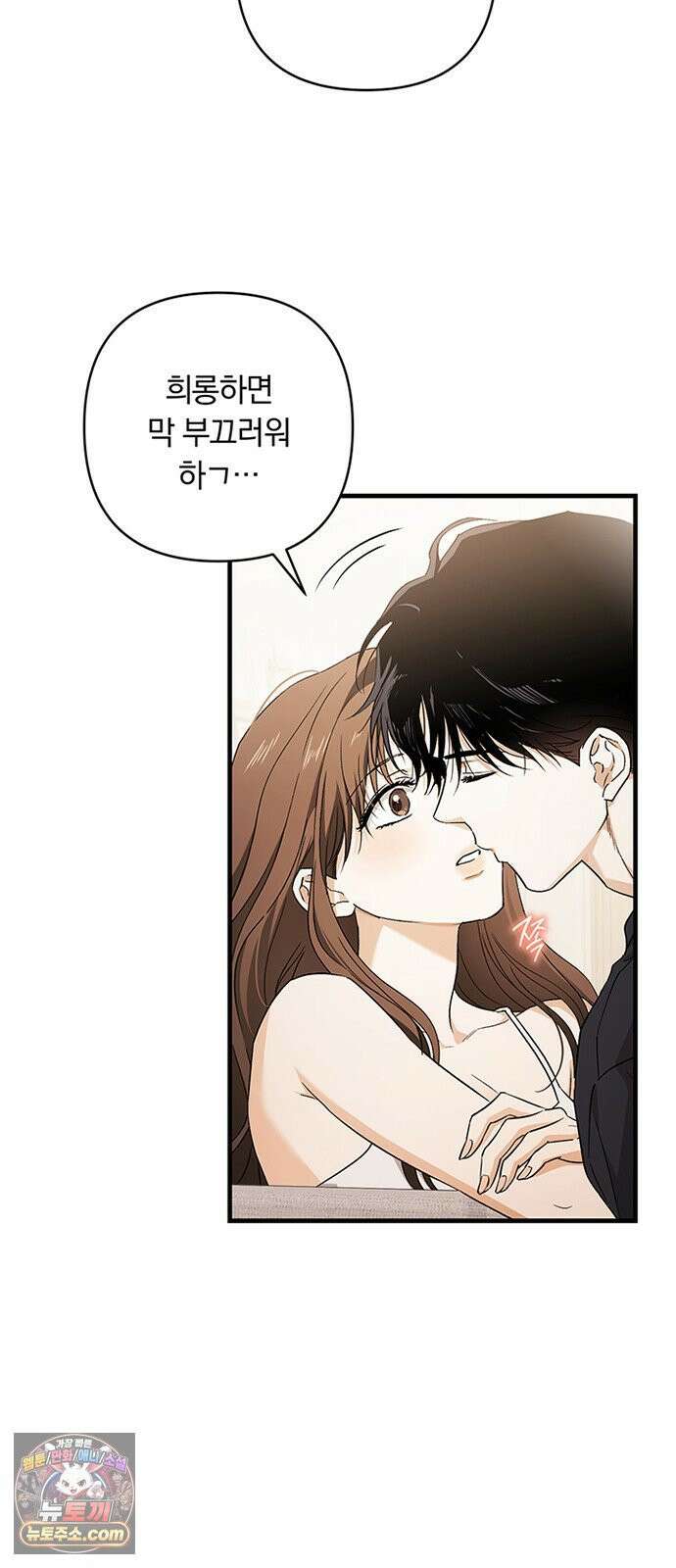나쁜남자가 돼라! 7화 39