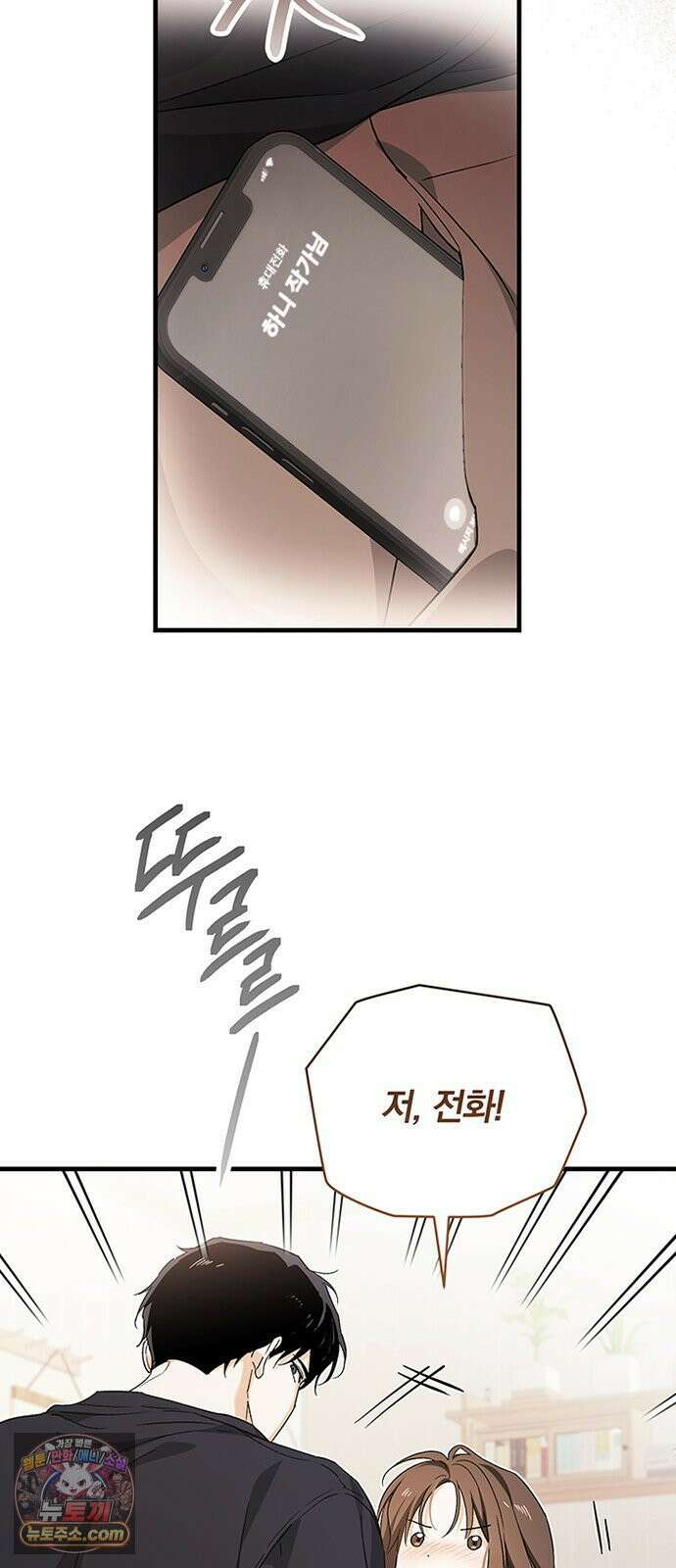 나쁜남자가 돼라! 7화 43