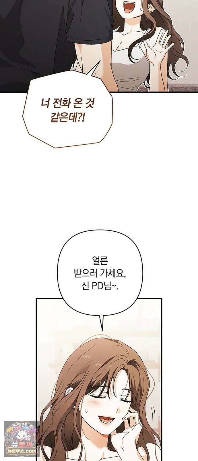 나쁜남자가 돼라! 7화 44