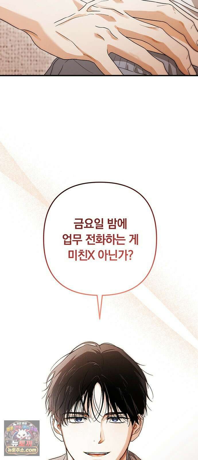 나쁜남자가 돼라! 7화 50