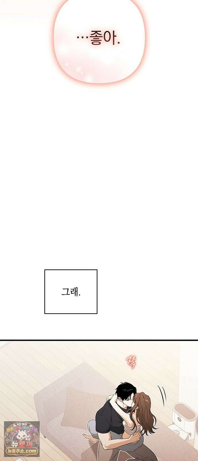 나쁜남자가 돼라! 7화 57