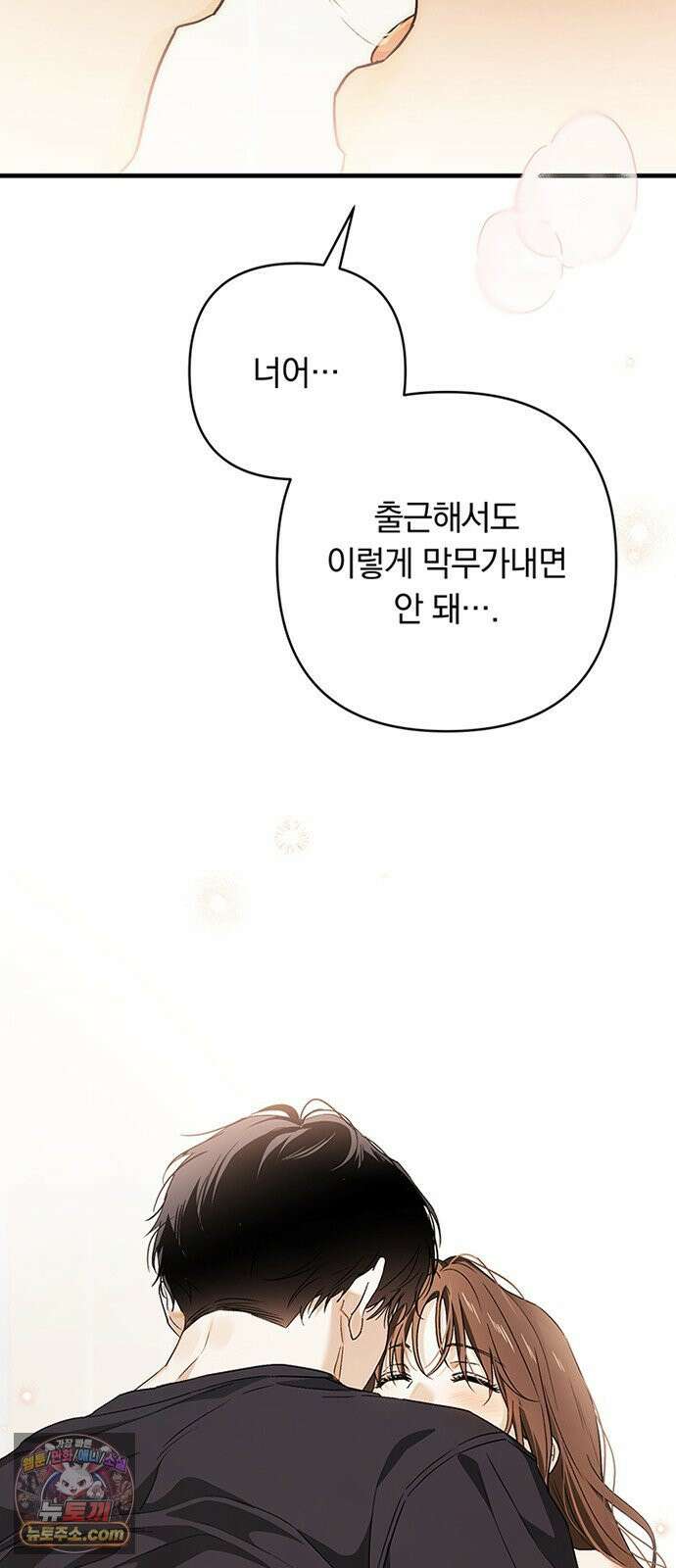 나쁜남자가 돼라! 7화 59