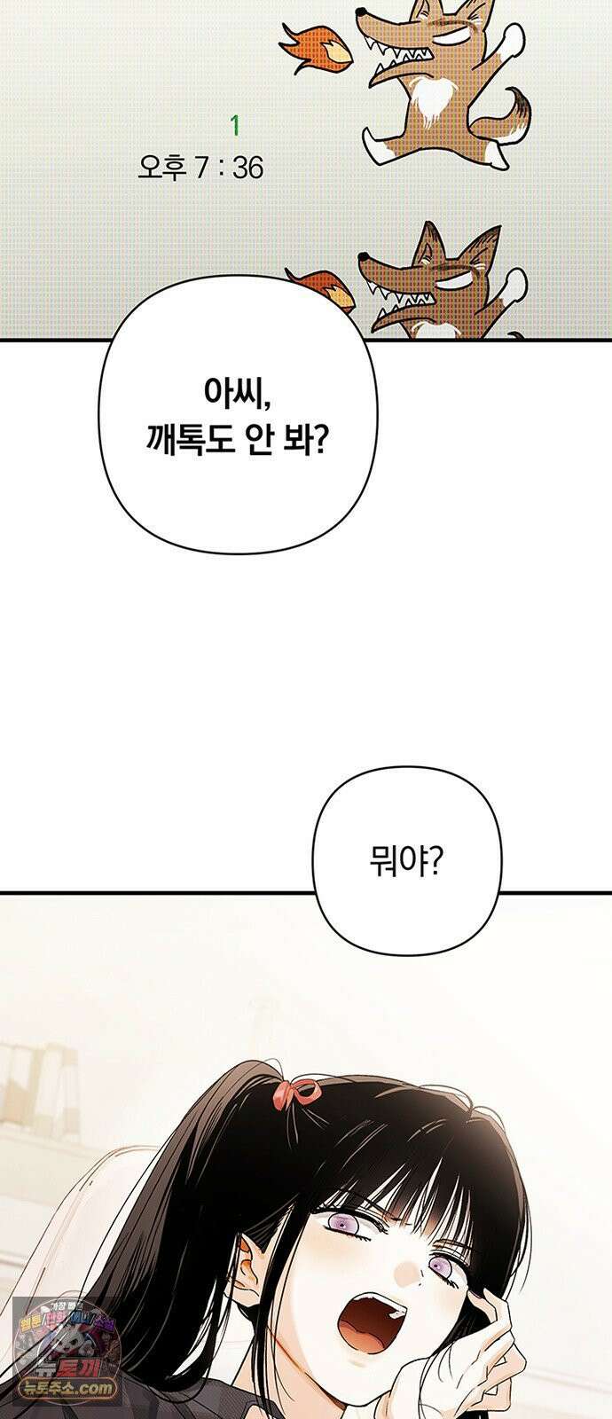나쁜남자가 돼라! 7화 62