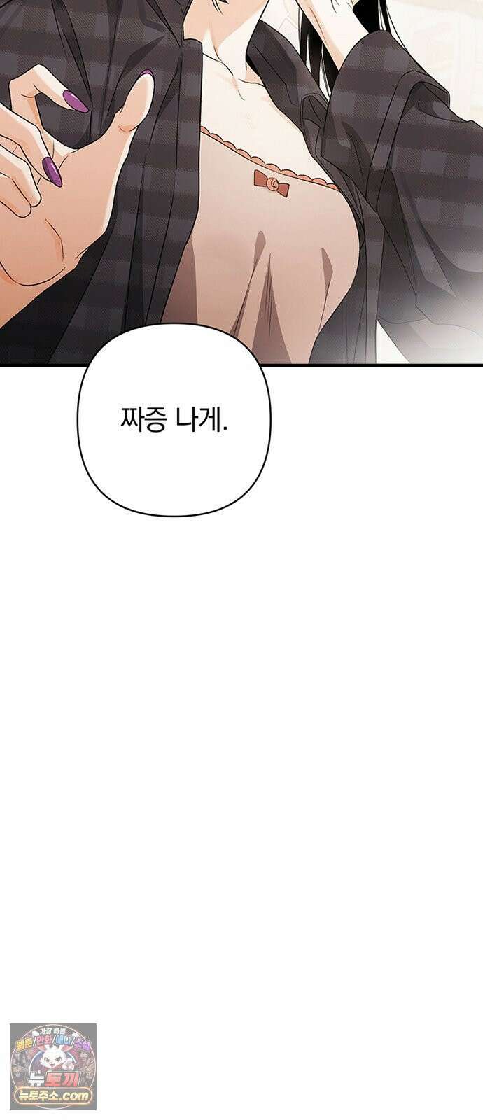나쁜남자가 돼라! 7화 63