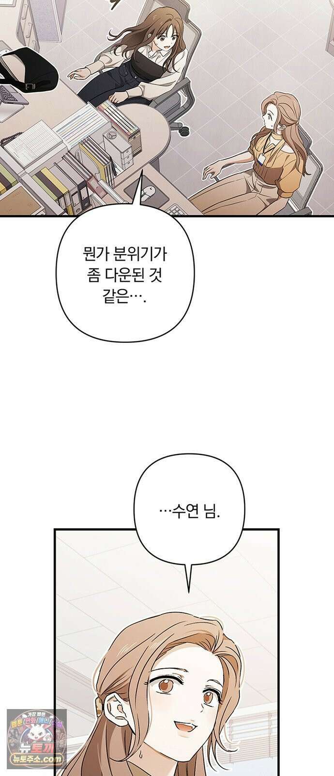 나쁜남자가 돼라! 7화 74
