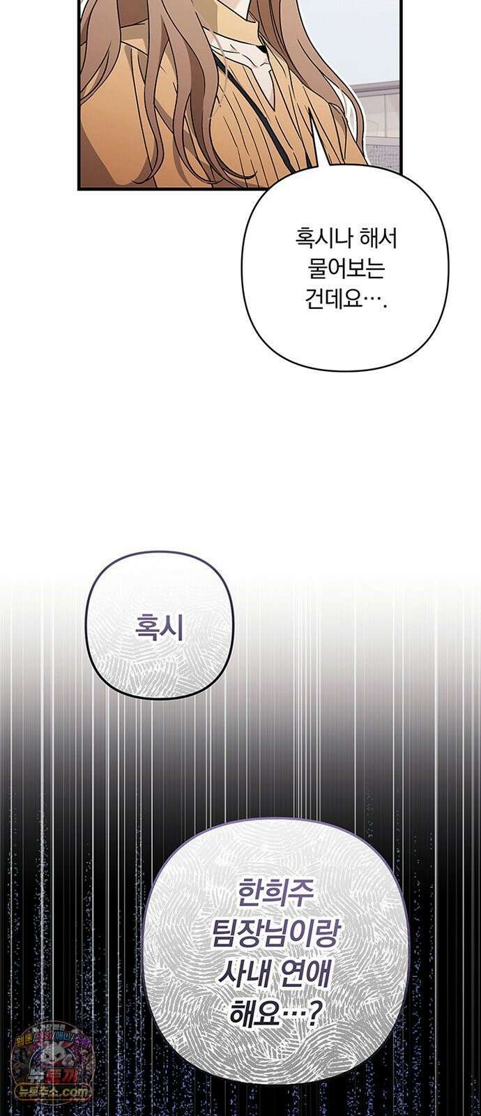 나쁜남자가 돼라! 7화 75