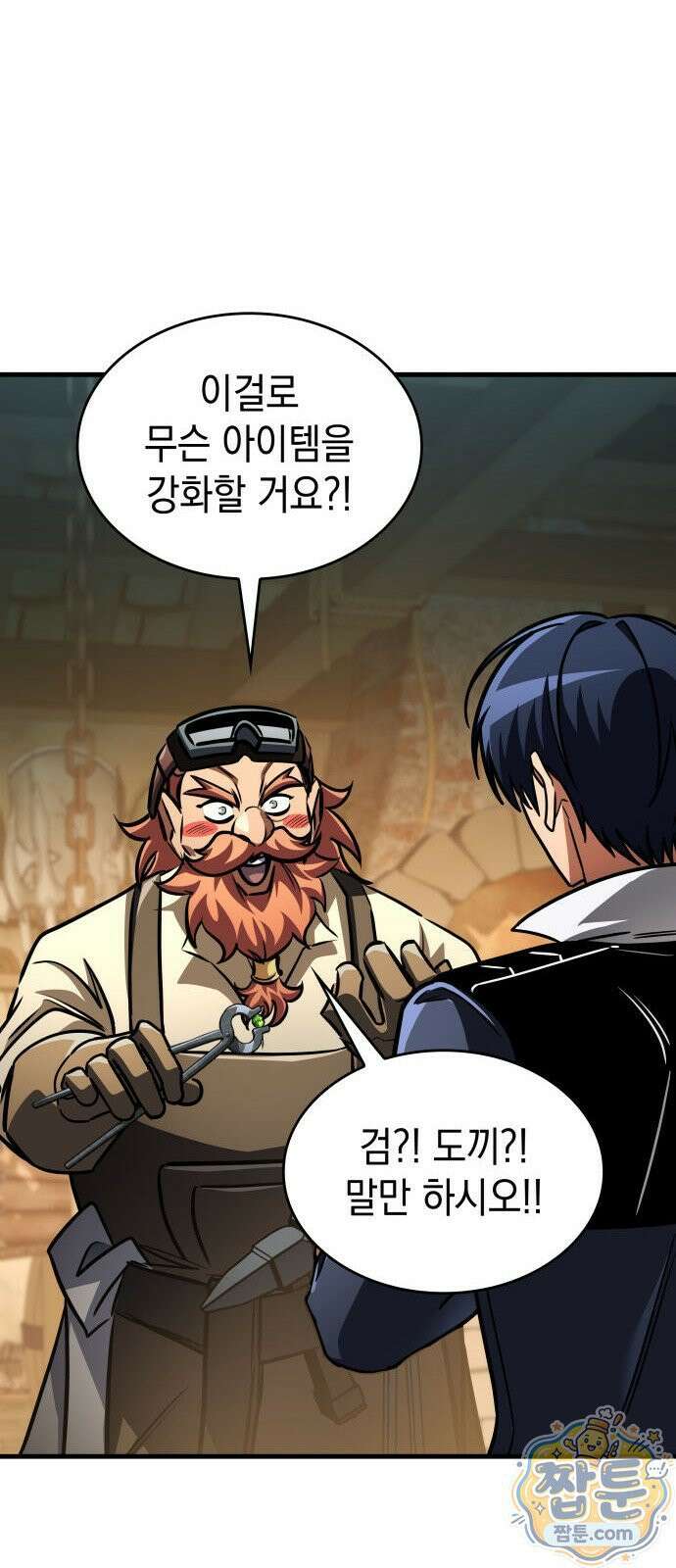 나만 보는 탑 공략집 118화 5