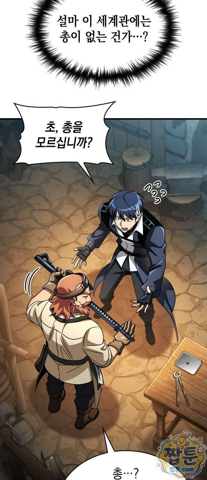 나만 보는 탑 공략집 118화 17