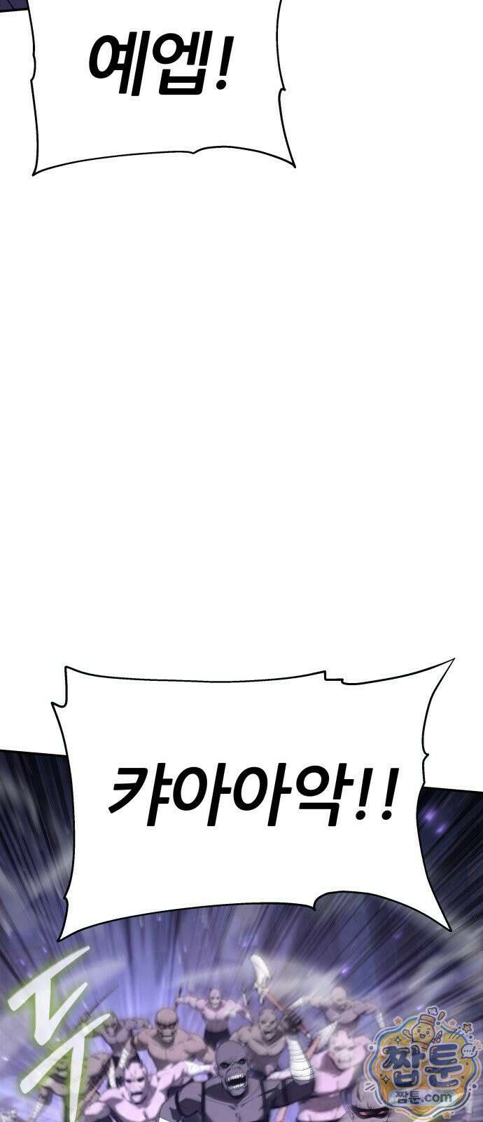 신과함께 돌아온 기사왕님 161화 7