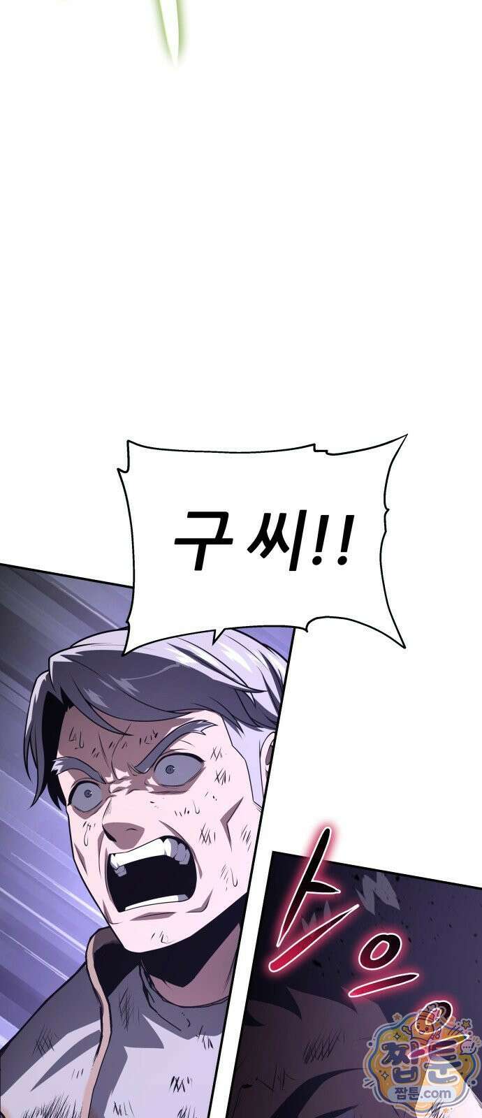 신과함께 돌아온 기사왕님 161화 9