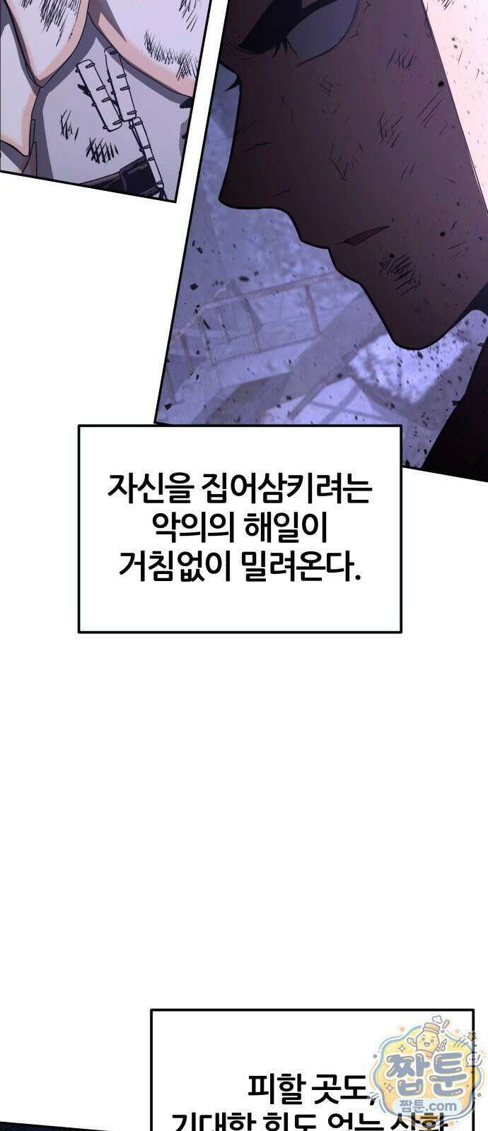 신과함께 돌아온 기사왕님 161화 10