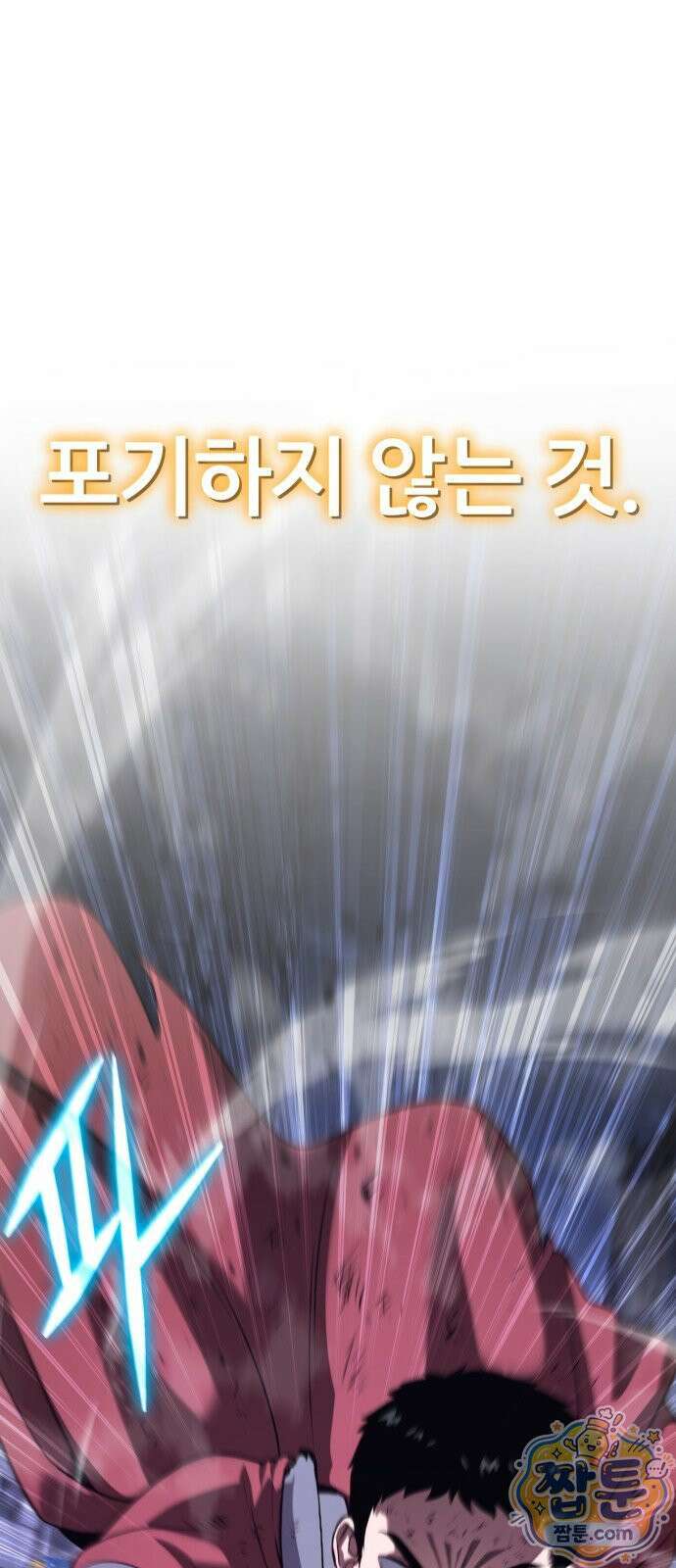신과함께 돌아온 기사왕님 161화 13