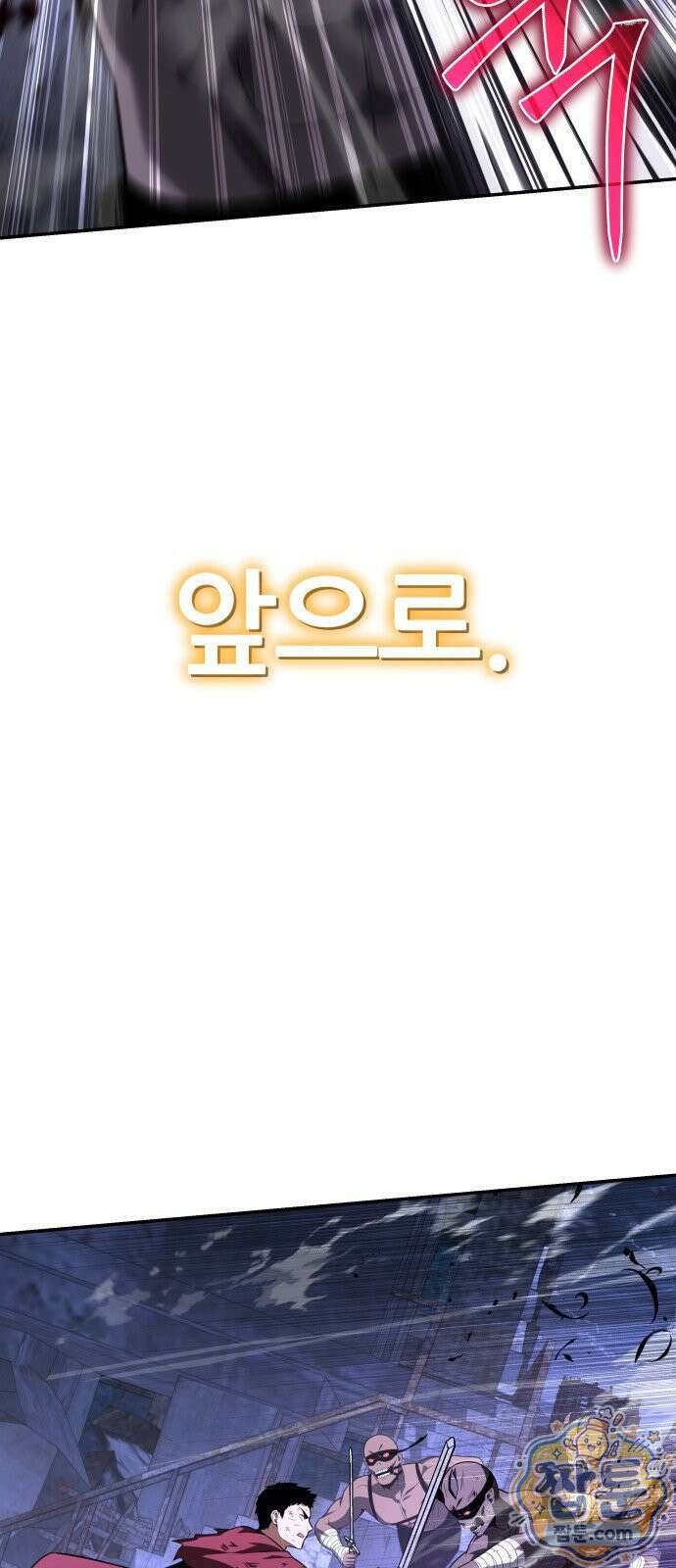 신과함께 돌아온 기사왕님 161화 16