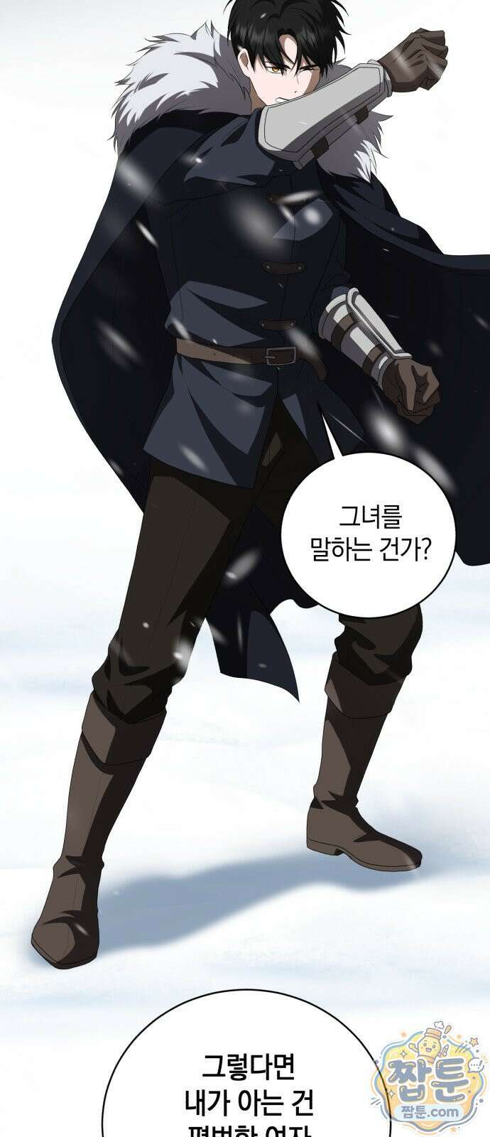 뜻밖의 청혼 82화 2