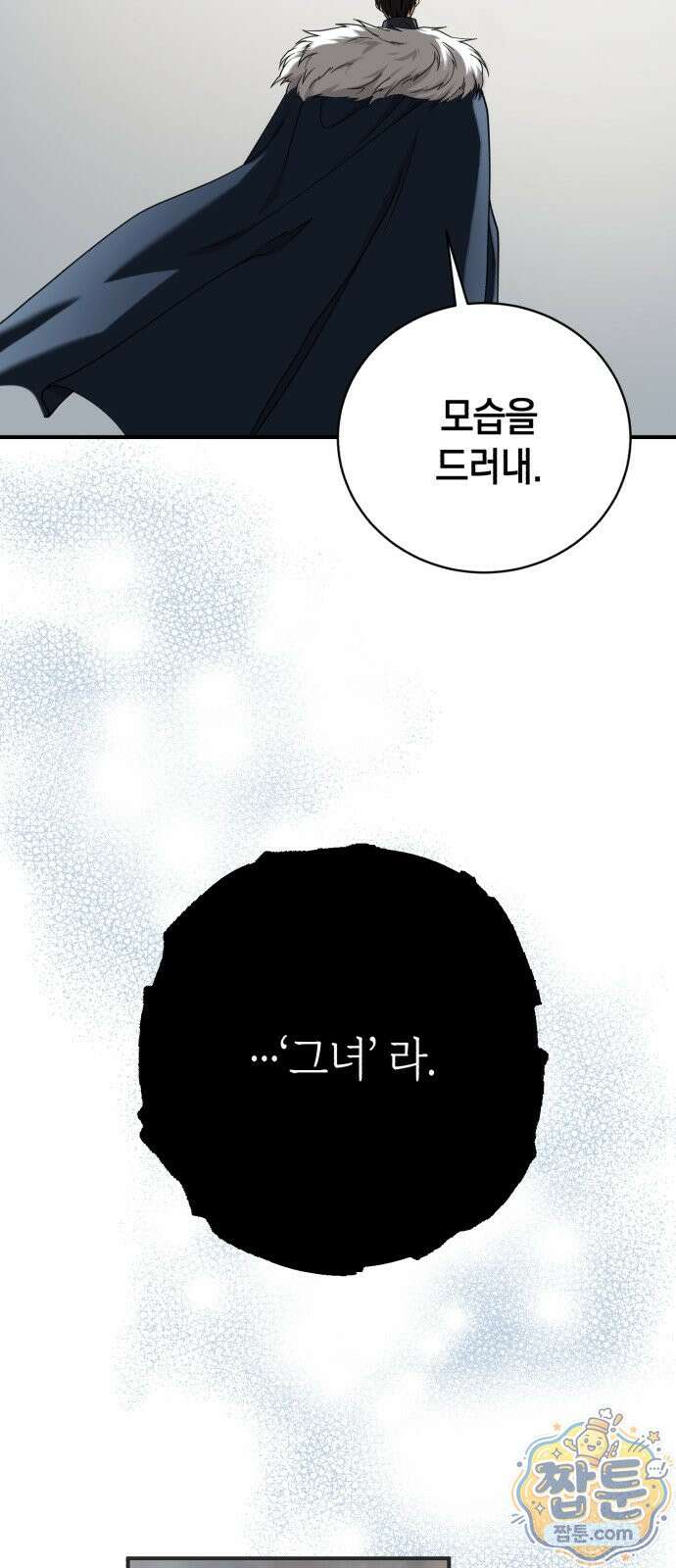 뜻밖의 청혼 82화 8