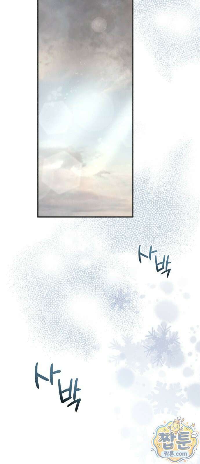 뜻밖의 청혼 82화 9