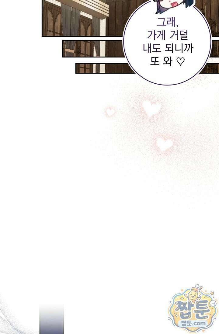 내 새끼 데뷔시키려다 내가 데뷔하게 생김 74화 9